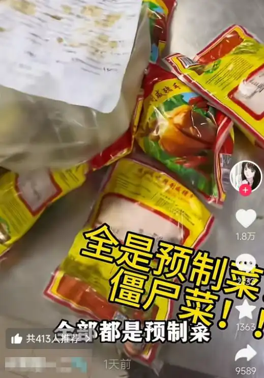 上海一万豪酒店每桌8888元的婚宴被吐槽使用预制菜,酒店方否认:100%没有一个预制菜;工作人员称正在调查
