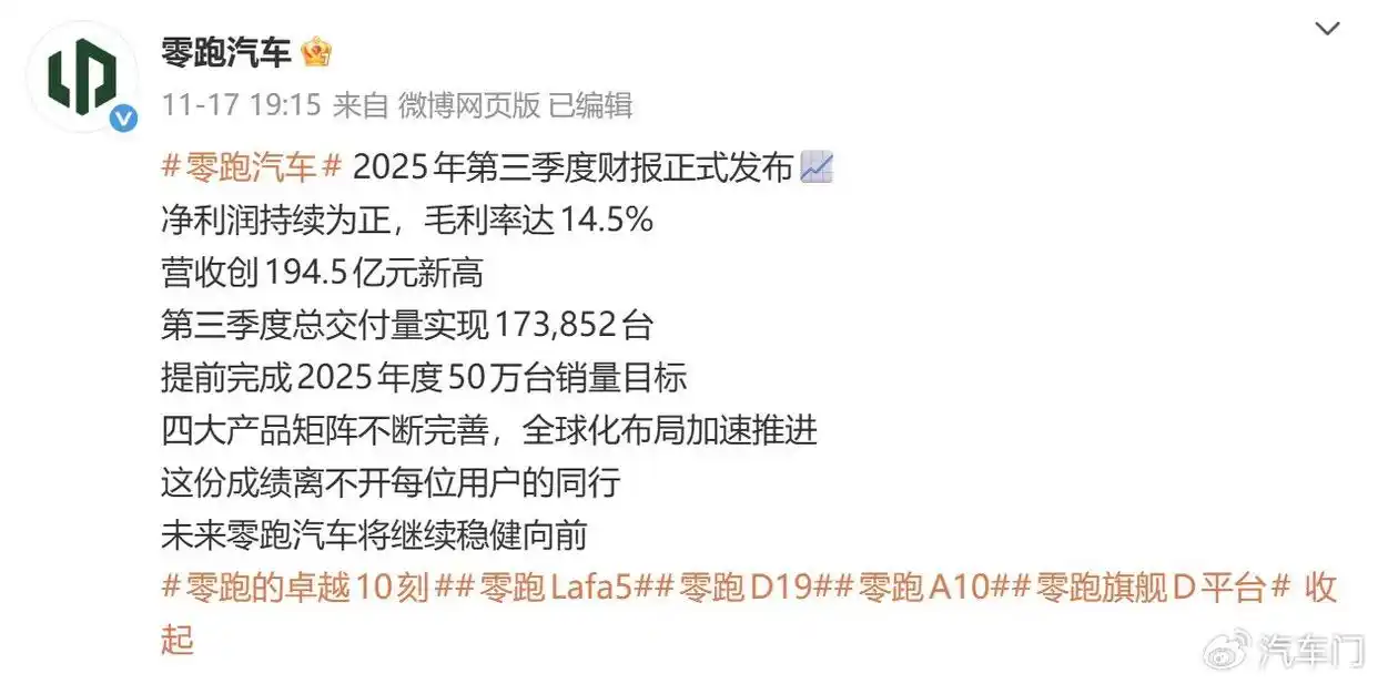 小米汽车开始赚钱了 但雷军还有点烦_2025年车市竞争激烈程度高企 新势力车企业绩表现分析 小米汽车单季度盈利突破