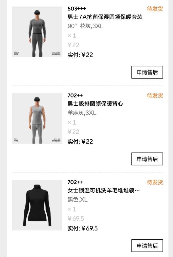 蕉内系统异常订单纠纷_男子762元买20多件商品 蕉内拒发货_蕉内低价商品无法发货法律咨询