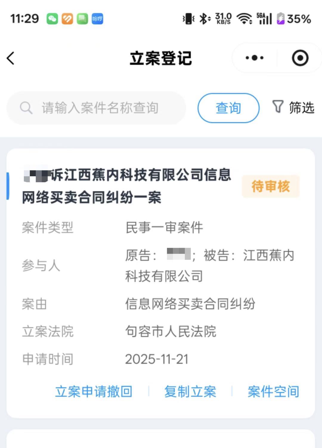 蕉内系统异常订单纠纷_男子762元买20多件商品 蕉内拒发货_蕉内低价商品无法发货法律咨询