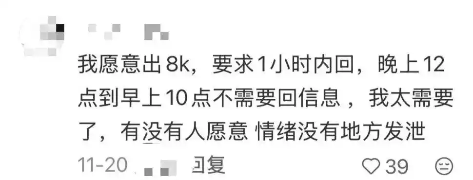 “秒回师”爆火，年轻人为何愿为即时回应买单？