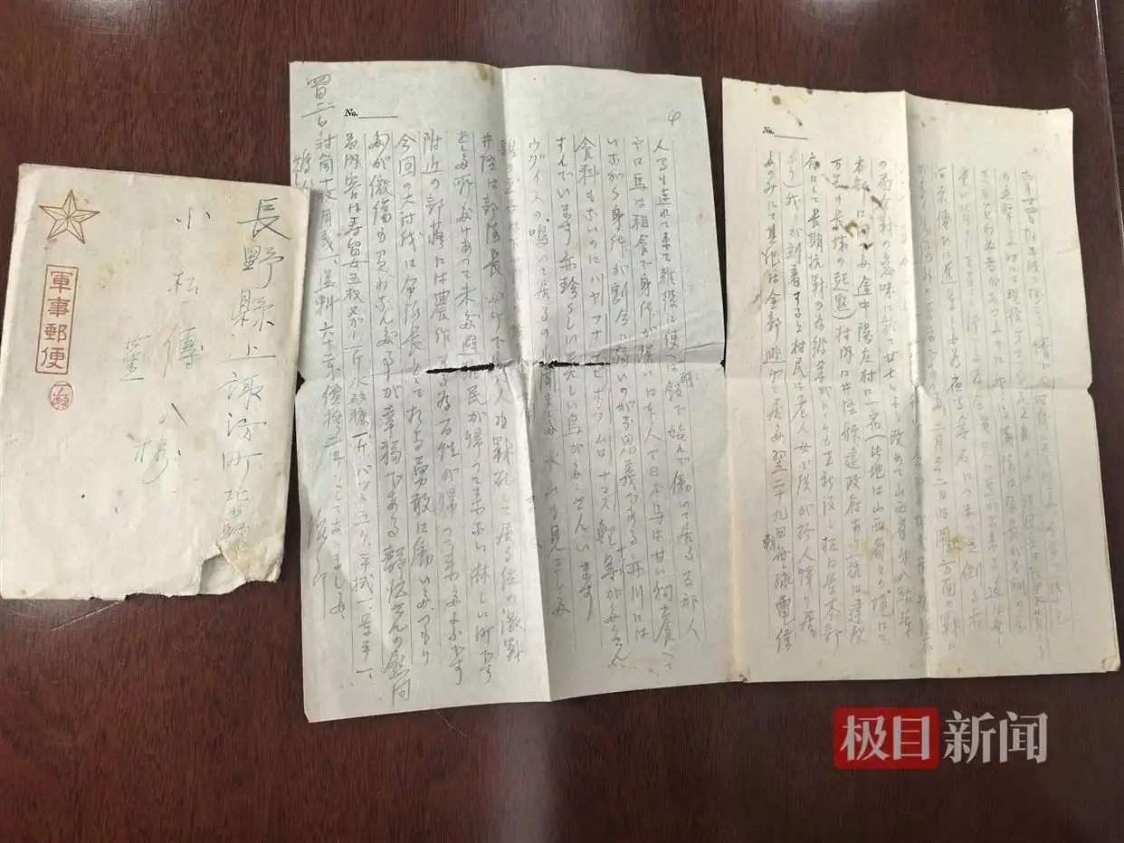 徐凯睿发现侵华日军家书 捐赠情况_初中生网淘5封侵华日军少尉家书_侵华日军家书 捐赠 连云港市革命纪念馆