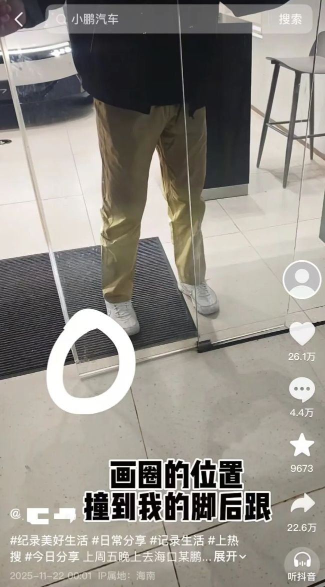 顾客脚把门夹坏?小鹏导购被顶格处理 4S店处置引争议