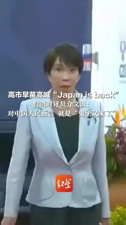 G20峰会高市早苗尴尬微笑_日本首相南非峰会着装争议_g20大合照高市早苗夹缝中尴尬陪笑