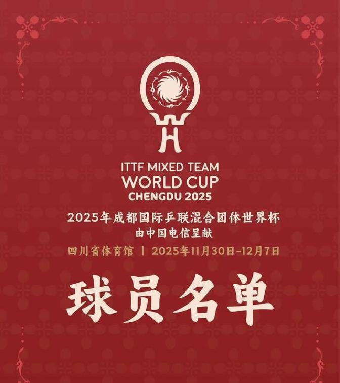 国际乒联混合团体赛_成都混合团体赛_乒乓球混双比赛规则