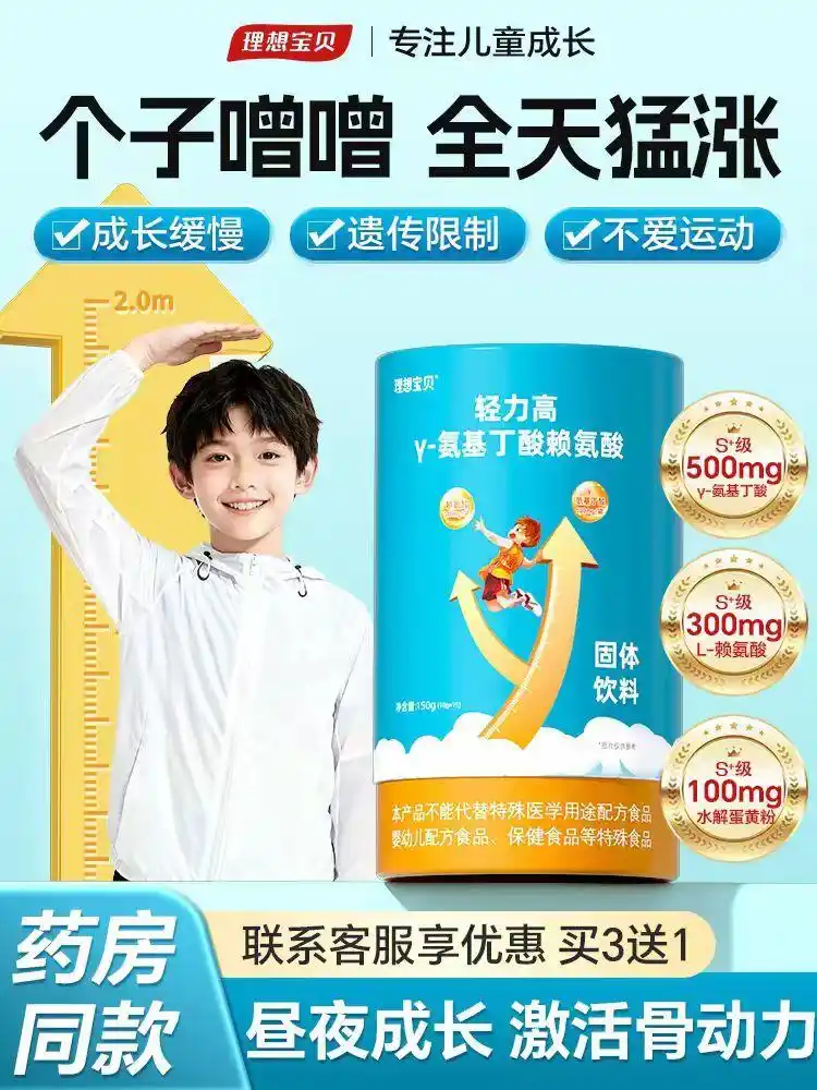 吃什么中药能长高_儿童泡脚中药包 长高固体饮料 长高穴位贴