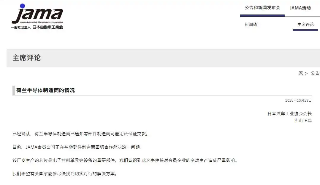 汽车巨头拉响停产警报:芯片告急! 汽车巨头拉响停产警报:芯片告急!