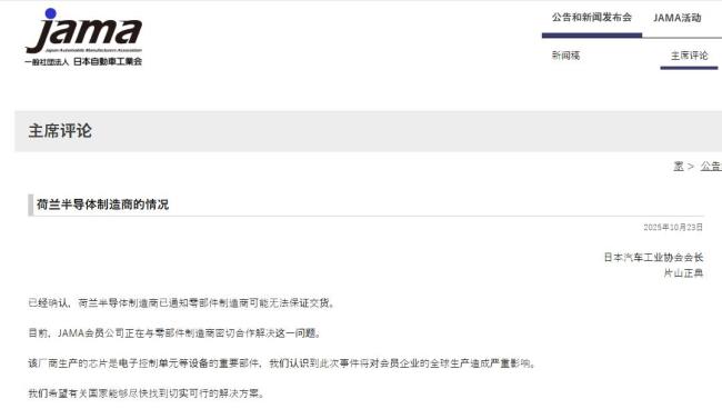 汽车巨头拉响停产警报:芯片告急,全球供应链受冲击