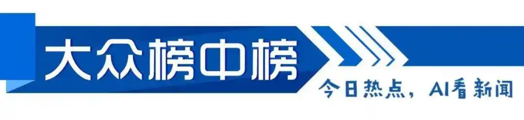 晚AI大众|中美将在马来西亚举行经贸磋商;国际金价总计两天下跌约8%