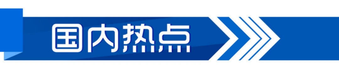 晚AI大众|中美将在马来西亚举行经贸磋商;国际金价总计两天下跌约8%