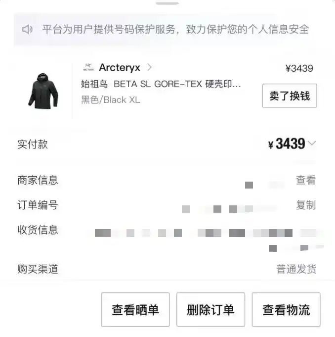 1万多衣服被88岁老人9块卖了，男子索赔8000元，法院判了