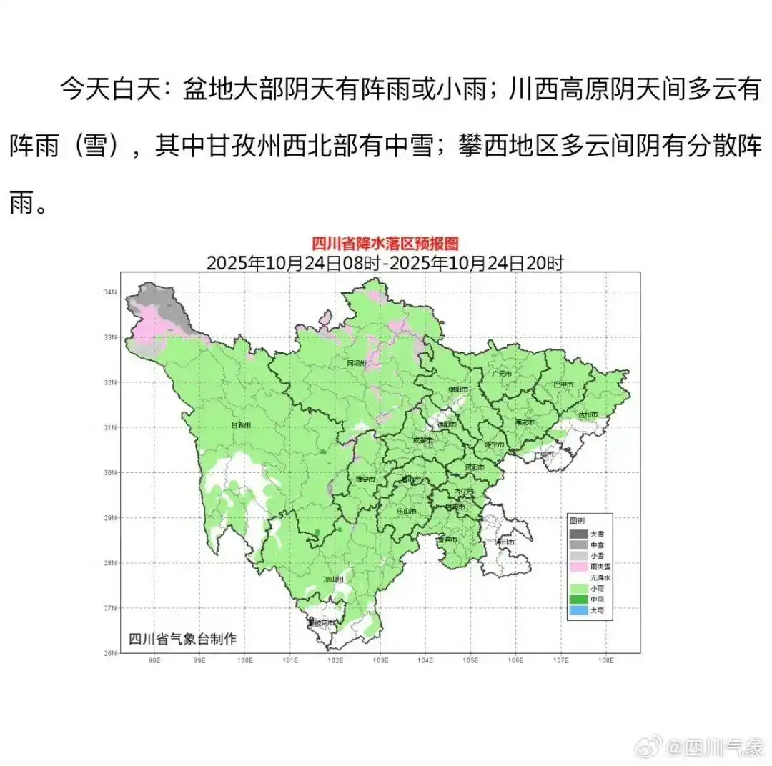 多地提前入冬,还有三波冷空气在“排队”!成都即将回暖