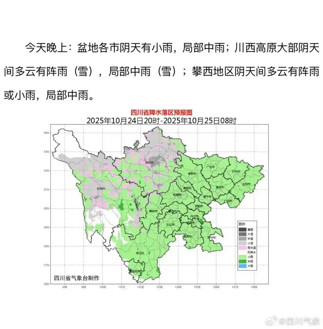 多地提前入冬,还有三波冷空气在“排队”!成都即将回暖