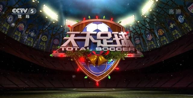 世界杯直播电视频道_看球手机直播平台_足球电视节目变少