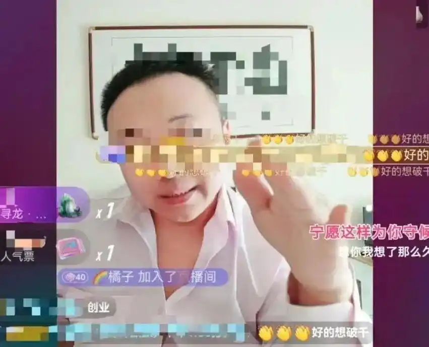 网警揭露直播间“托儿”真面目！