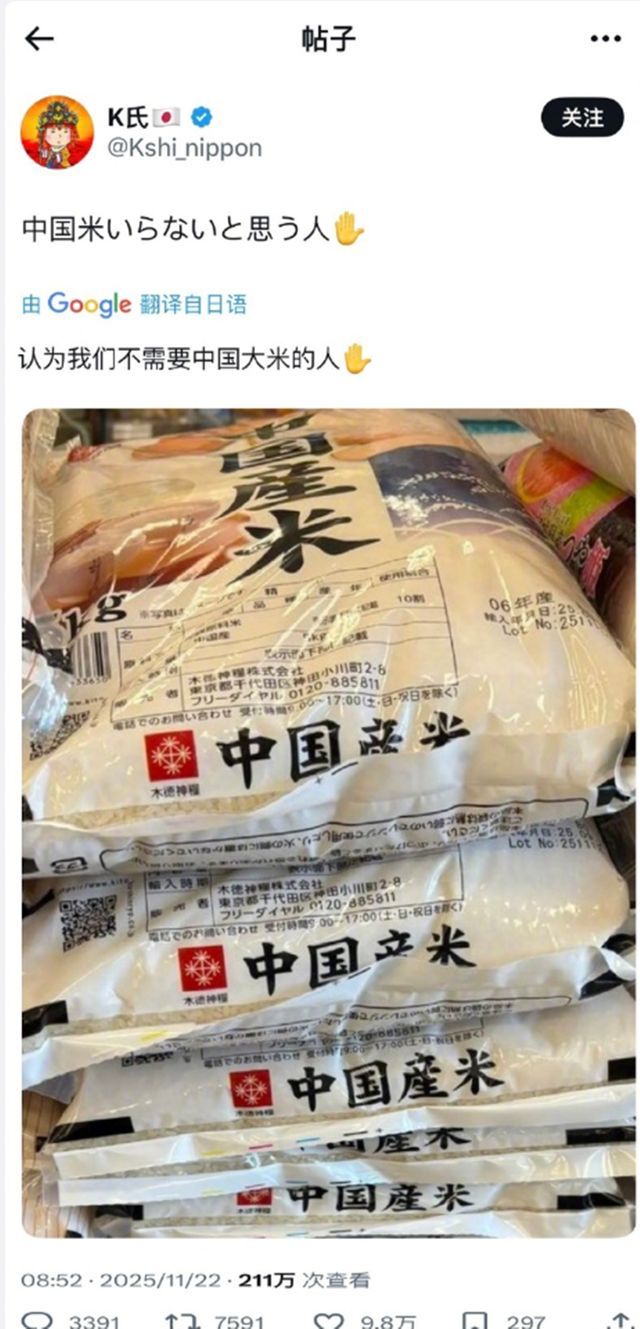 日本人抵制中国大米？这是怕饿不死？ 嘴上抵制身体诚实