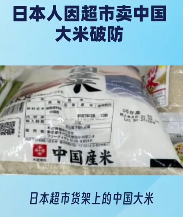 日本人抵制中国大米？这是怕饿不死？ 嘴上抵制身体诚实