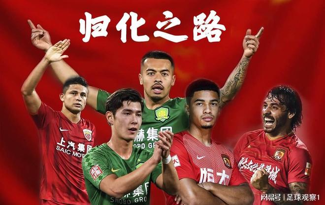 现中国国家足球队名单_邵佳一执教国足重组计划_2026世预赛国足归化球员名单