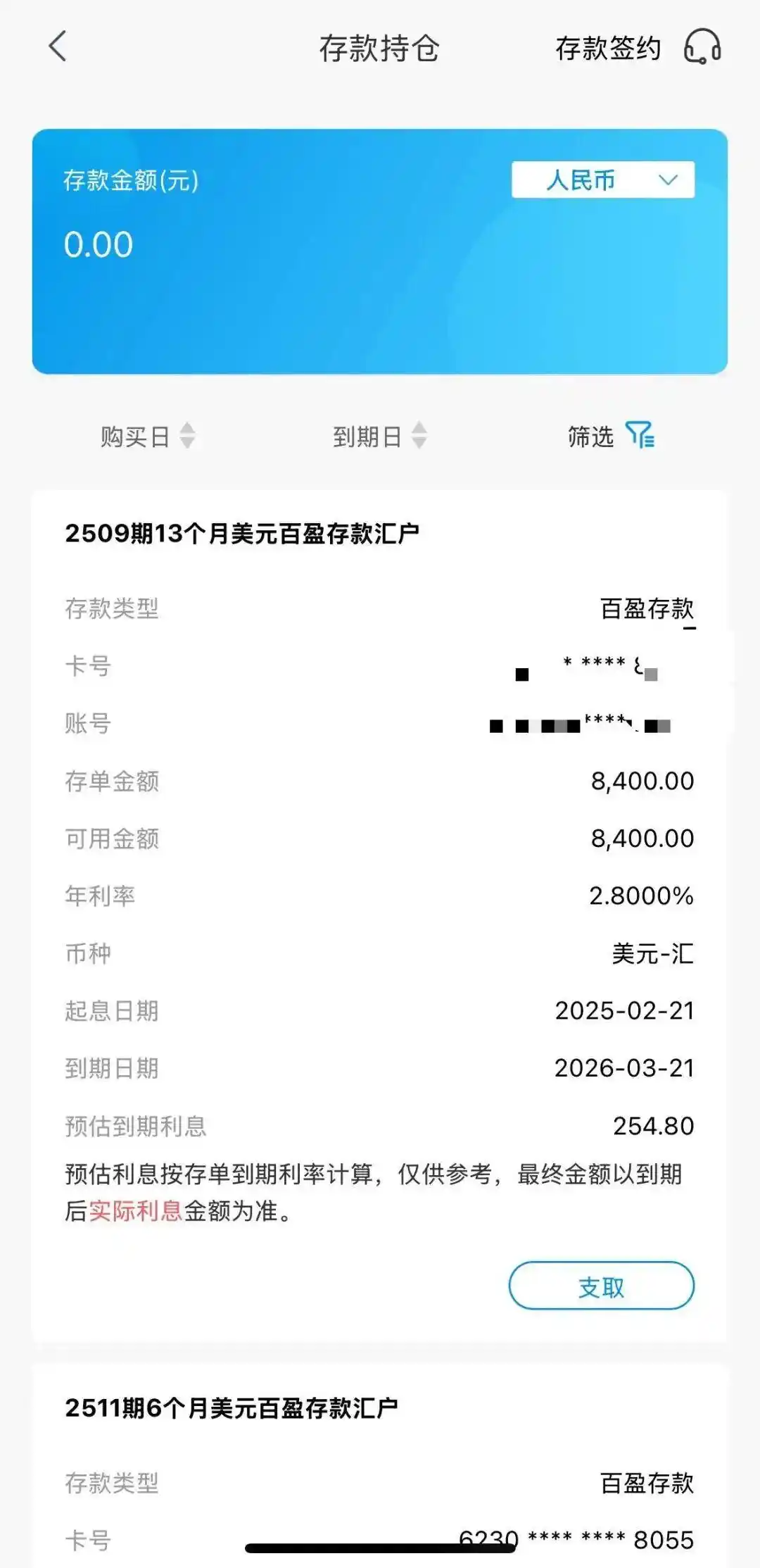人民币兑美元汇率升破7.0_离岸人民币兑美元升破7.0大关_美元存款负收益现象分析