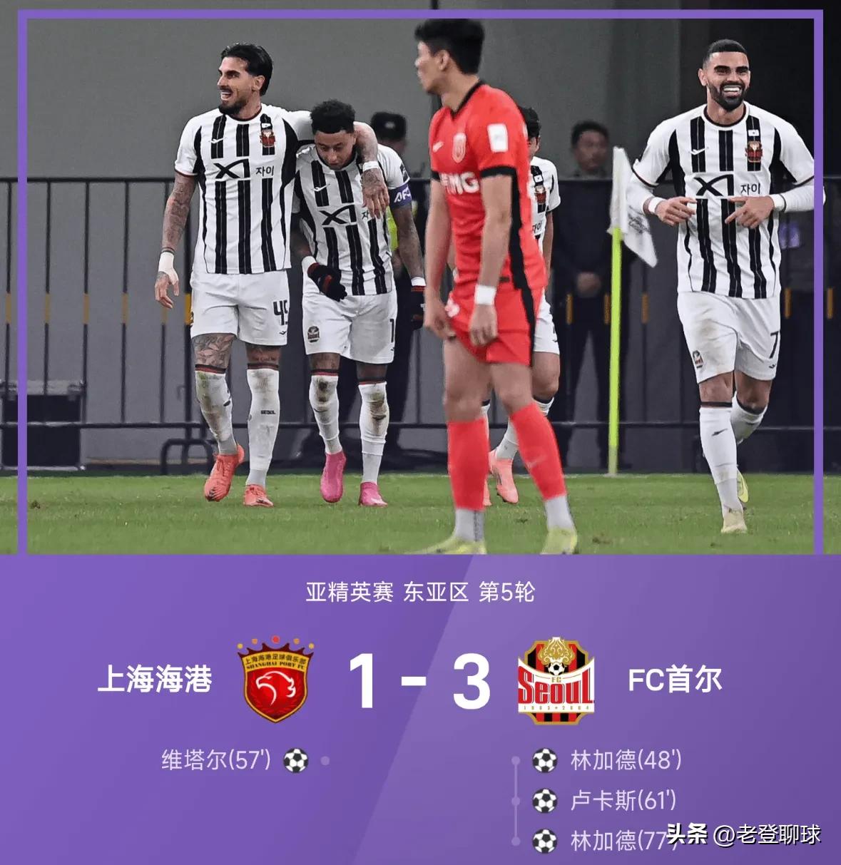 墨尔本城2-0柔佛新山比赛回顾_2025-26赛季亚冠精英联赛第5轮比赛综述_2025年亚冠排名