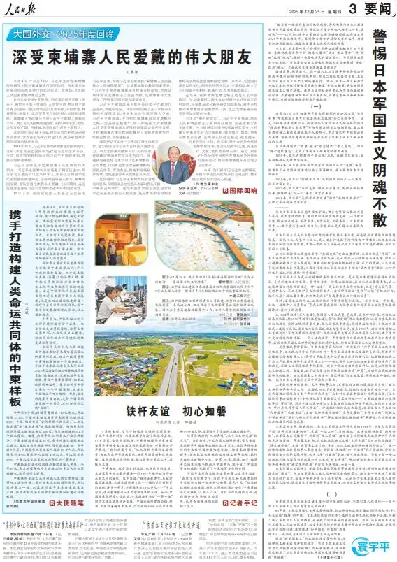 中柬全天候命运共同体_汪文斌谈柬埔寨遣返电诈嫌犯_习近平主席访问柬埔寨