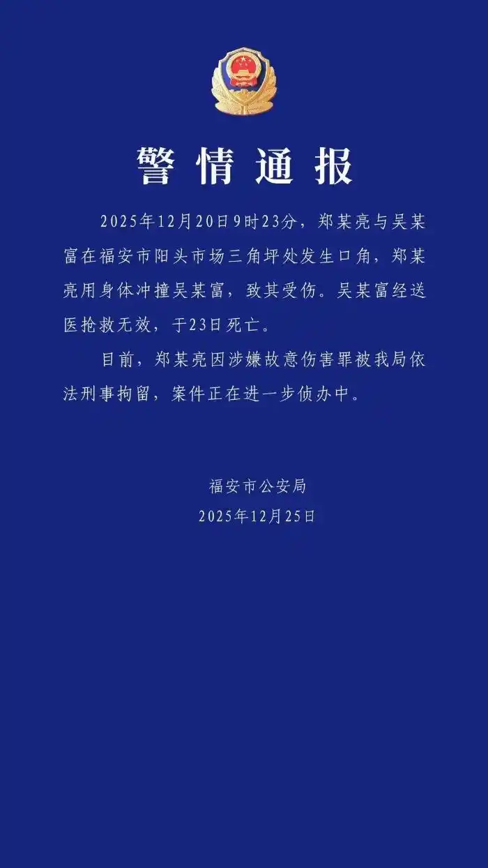 老人与城管起争执被推倒后离世，警方通报：刑拘