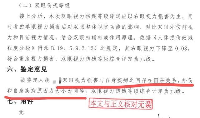 男孩遭老师掌掴致九级伤残 家长曾嘱咐勿打头部