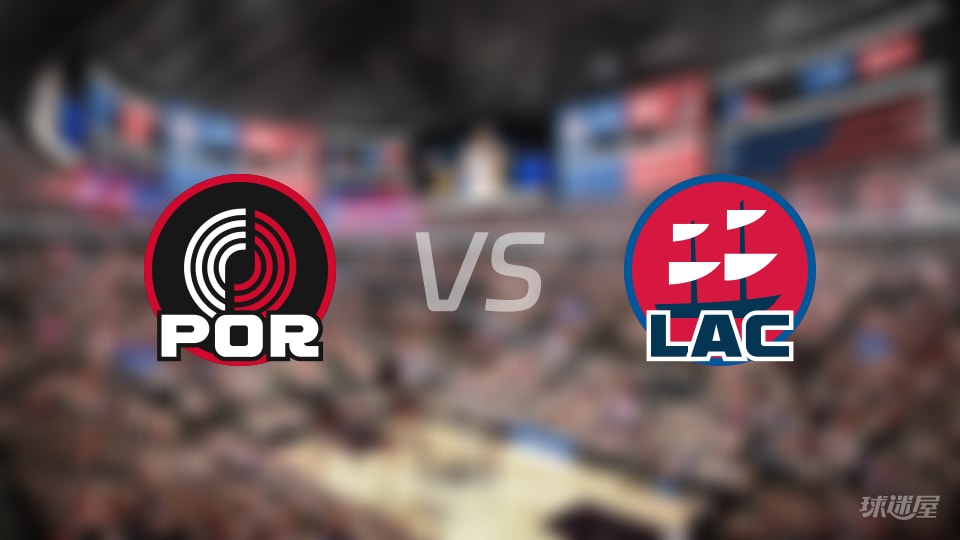 比赛前瞻:开拓者vs快船比分预测推荐(2025年10月27日)