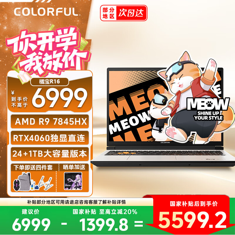 COLORFIRE游戏本哪款质量好性价比高?游戏性能与设计完美结合