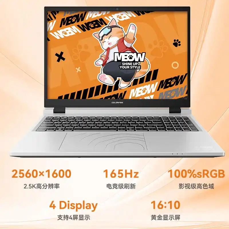 COLORFIRE游戏本哪款质量好性价比高?游戏性能与设计完美结合