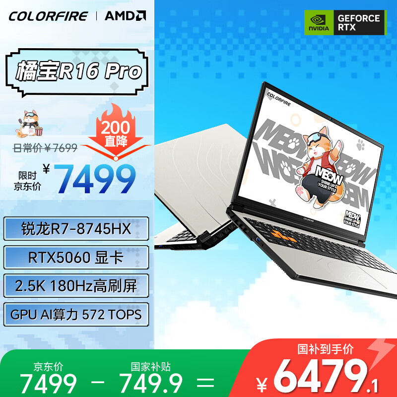 COLORFIRE游戏本哪款质量好性价比高?游戏性能与设计完美结合