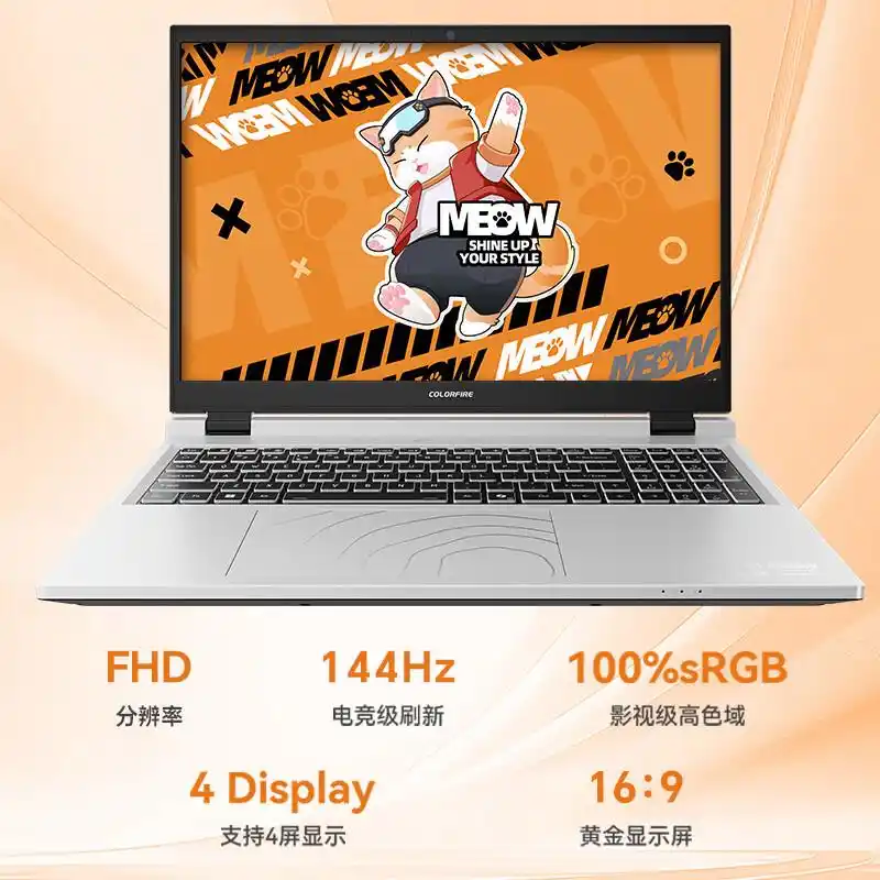 COLORFIRE游戏本哪款质量好性价比高?游戏性能与设计完美结合