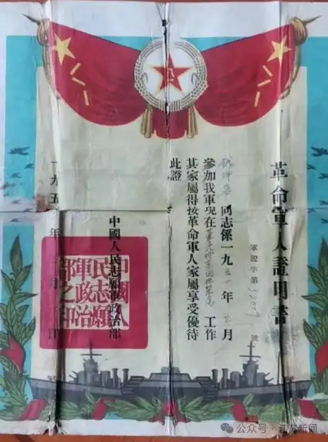 8位志愿军烈士身份确认!有1位无锡英雄!