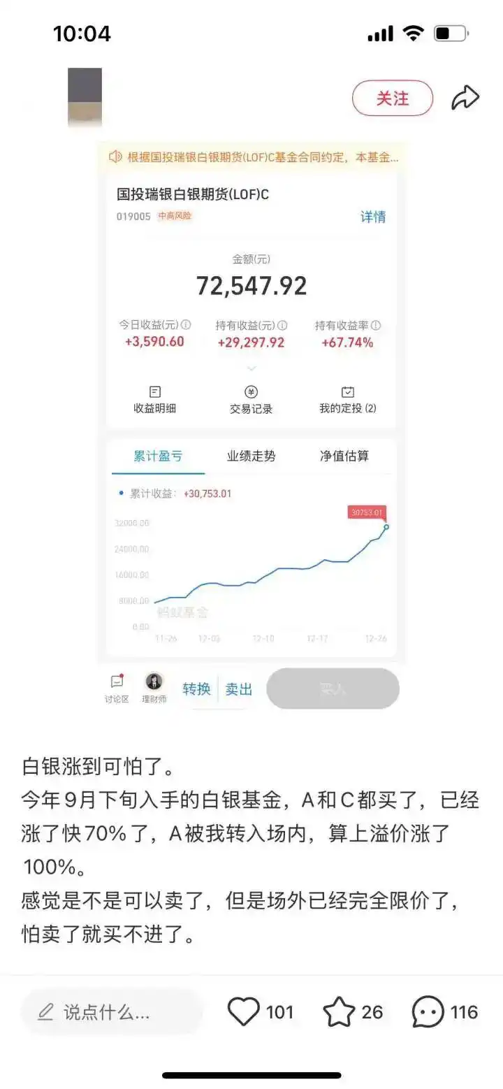 白银突然暴涨是因为什么原因_白银涨到可怕 有人一觉醒来赚18万_白银突然暴涨