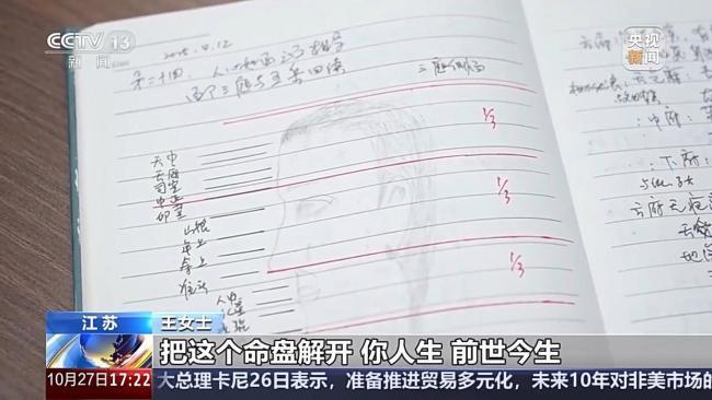 央视曝光收割老年人的“风水大师”,被一步步诱入骗局 央视曝光收割老年人的“风水大师”,被一步步诱入骗局