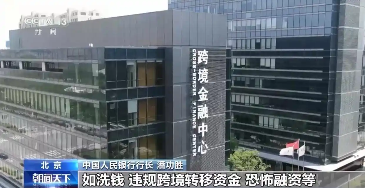 视频丨聚焦国债、外汇、跨境贸易等,2025金融街论坛年会开幕