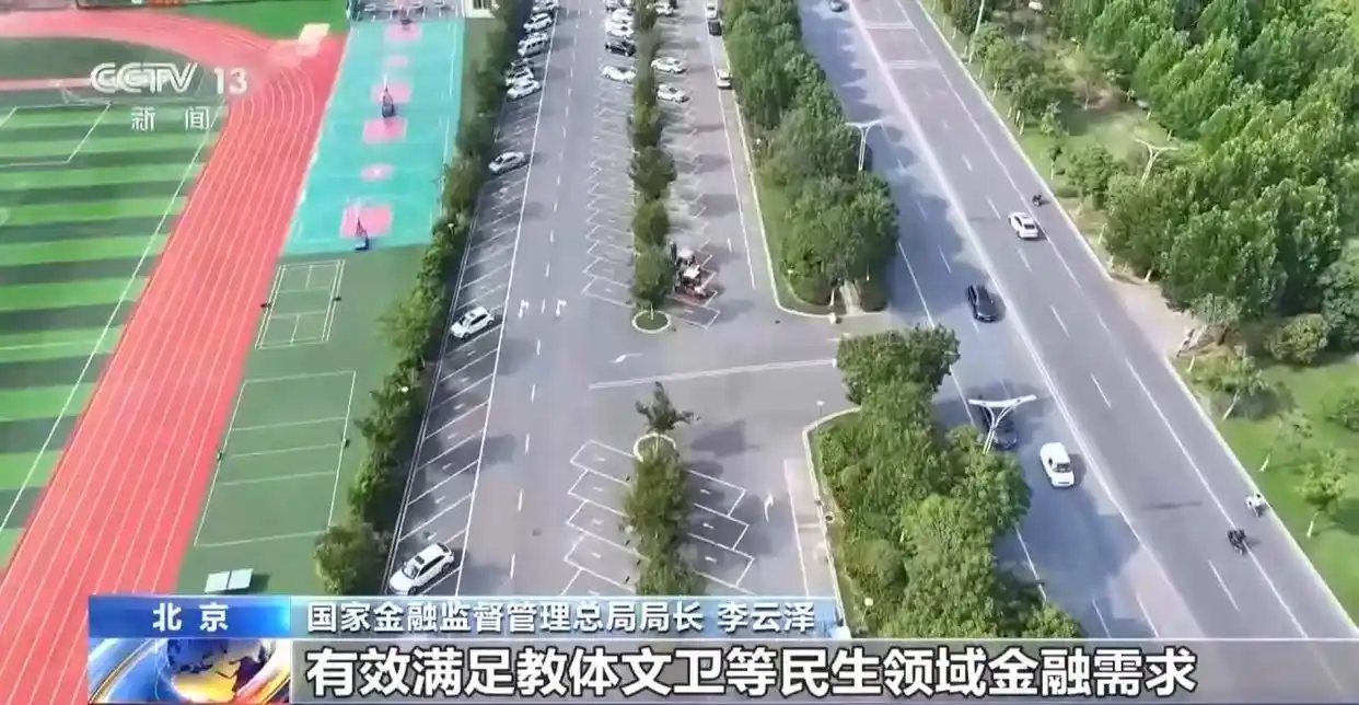 视频丨聚焦国债、外汇、跨境贸易等,2025金融街论坛年会开幕