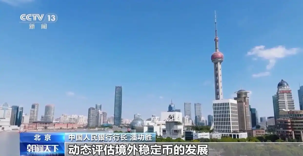 视频丨聚焦国债、外汇、跨境贸易等,2025金融街论坛年会开幕