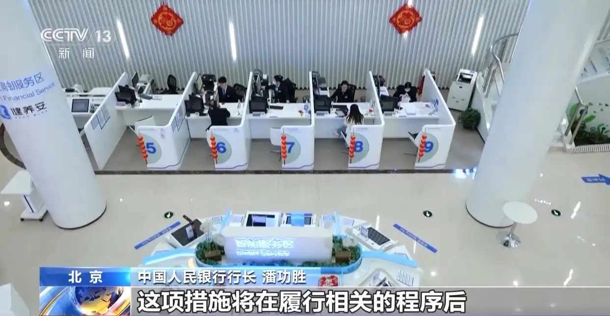 视频丨聚焦国债、外汇、跨境贸易等,2025金融街论坛年会开幕