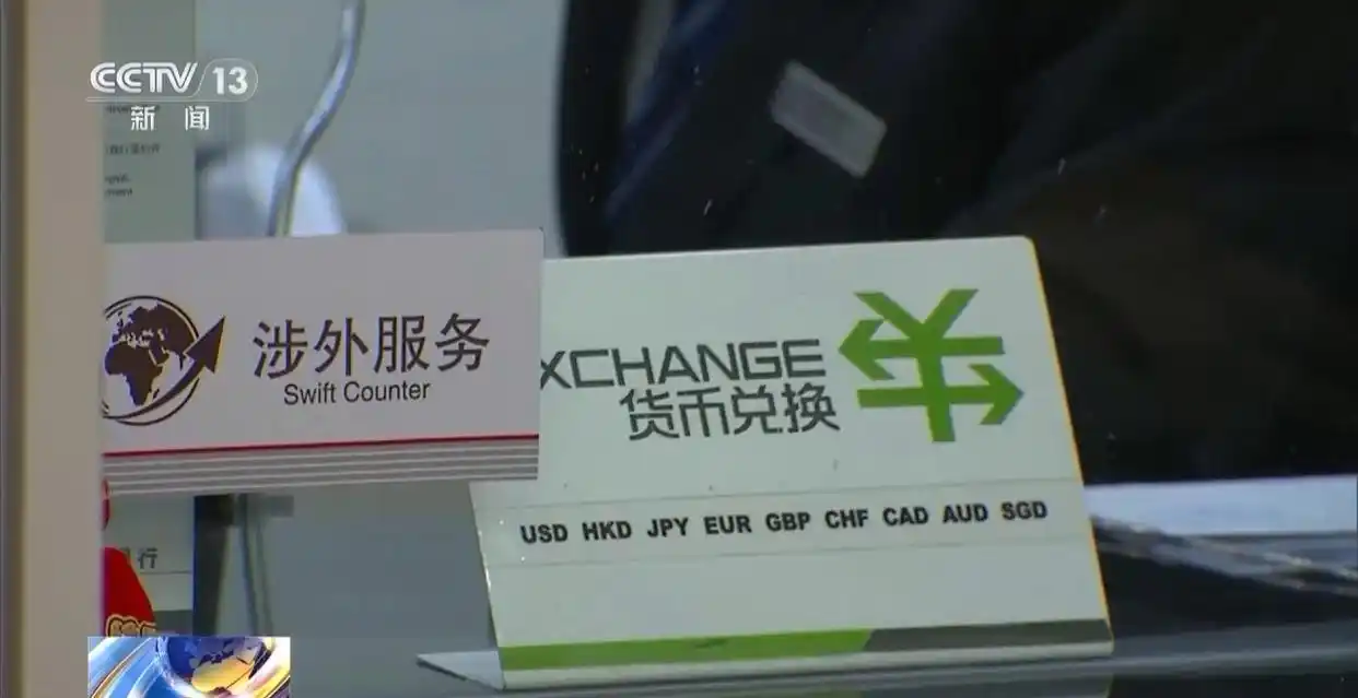 视频丨聚焦国债、外汇、跨境贸易等,2025金融街论坛年会开幕