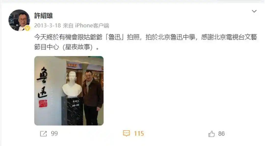 76岁知名港星许绍雄病危入院,一辈子都在当“绿叶”却是名门之后,是TVB第一个开奔驰上班的艺人