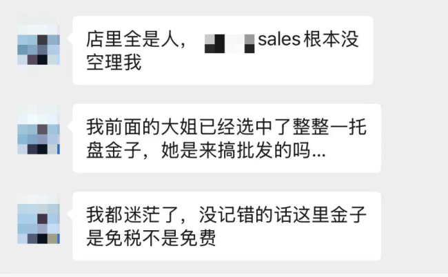 海南封关后第一批中产去抢金子了 免税金成新宠