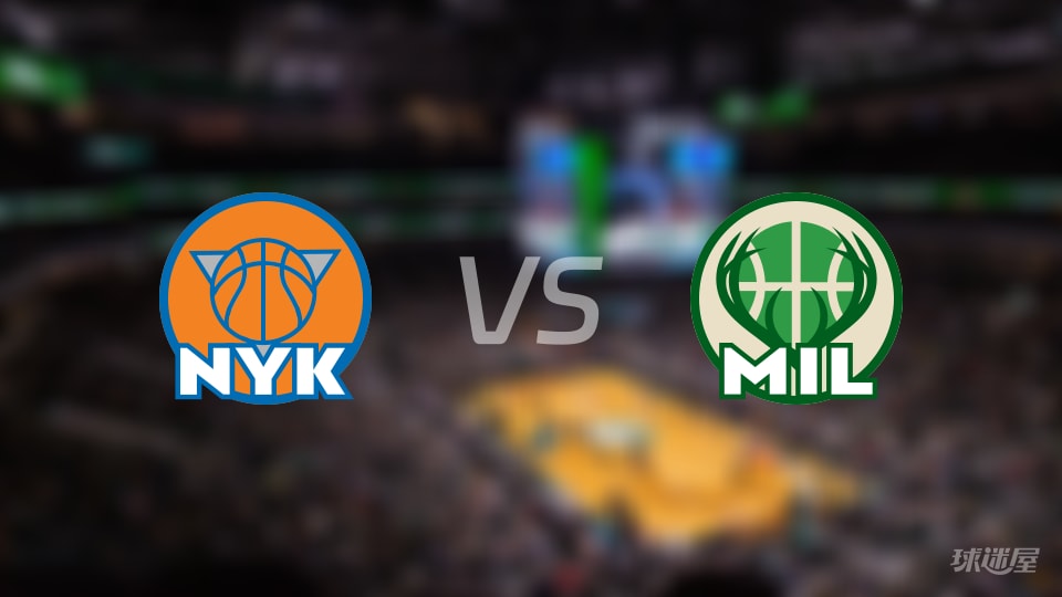 尼克斯vs雄鹿大小分预测 数据解析详情一览(2025年10月29日) 尼克斯vs雄鹿大小分预测 数据解析详情一览(2025年10月29日)