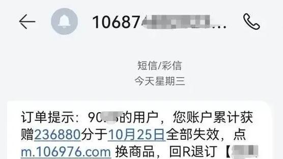 10086和l0086分不清?这些骗术要警惕 积分陷阱需小心 10086和l0086分不清?这些骗术要警惕 积分陷阱需小心