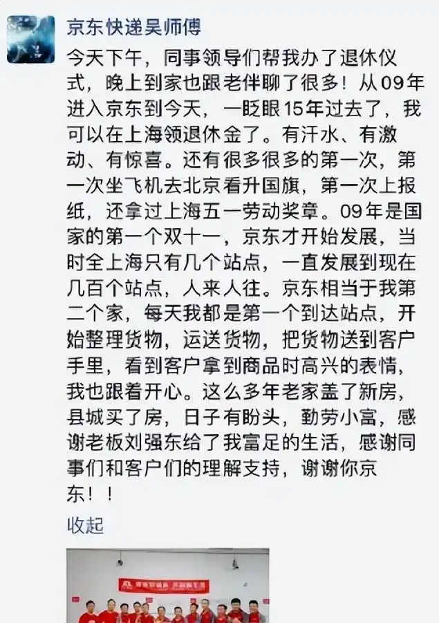 京东工业上市_刘强东：未来机器人会完成所有工作_刘强东狼族机器军团