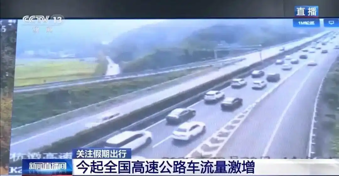 国庆中秋假期将至，提前出发却堵在路上，咋回事？