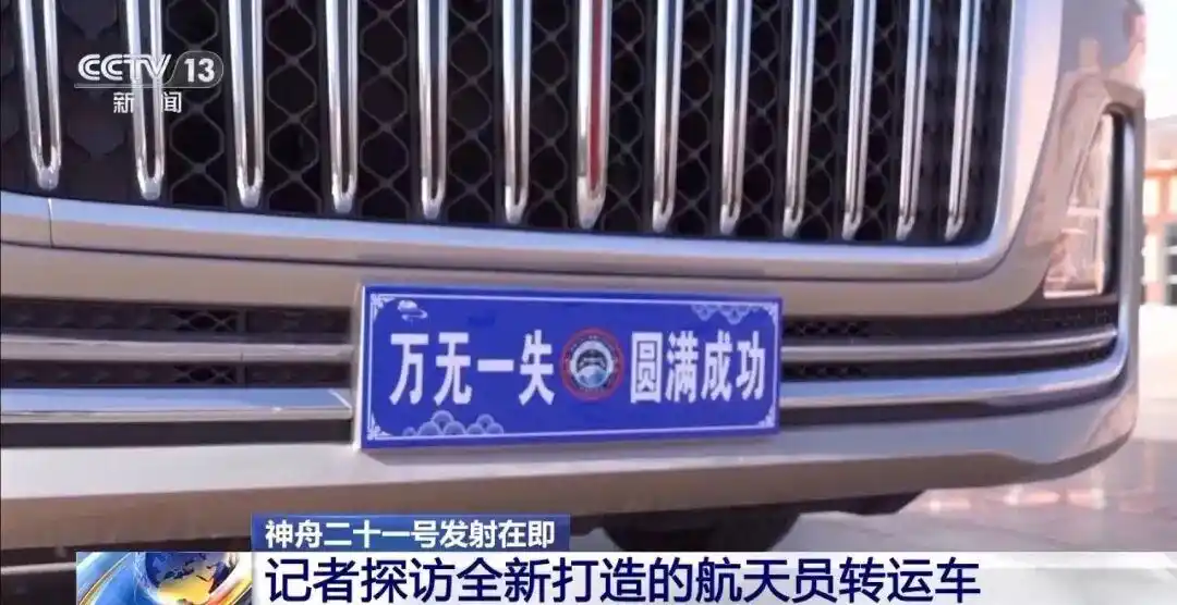 这辆车的车牌上只有8个汉字