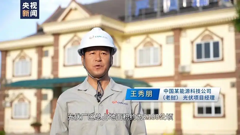 亚太同行& 183;中国担当丨垃圾发电 阳光造能 中国“绿色动力”注入亚太