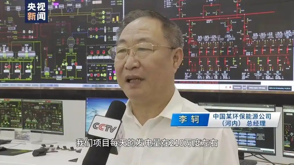 亚太同行& 183;中国担当丨垃圾发电 阳光造能 中国“绿色动力”注入亚太