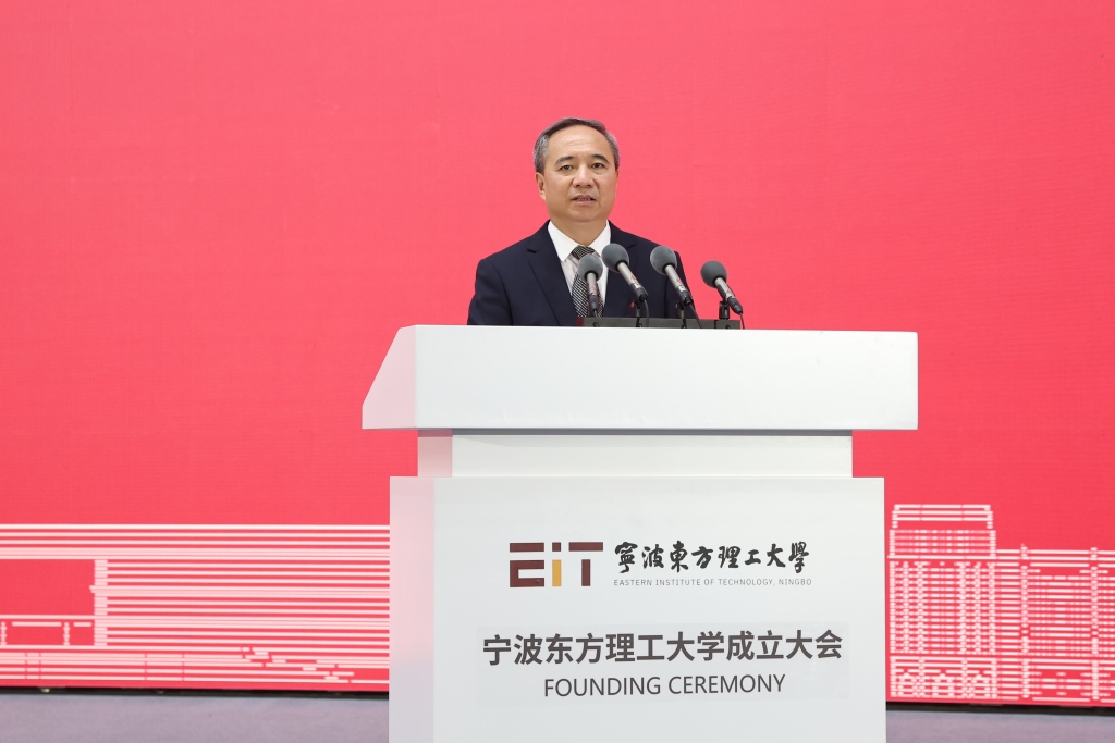 新型研究型大学_宁波东方理工大学正式揭牌成立_宁波东方理工大学